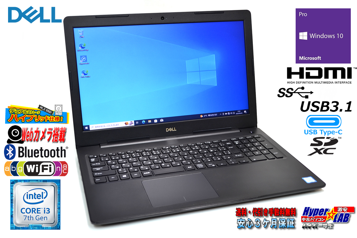 Webカメラ ノートパソコン DELL Latitude 3590 Core i3 7130U m.2SSD256G HDD500G メモリ8G Wi-Fi USBType-C Windows10