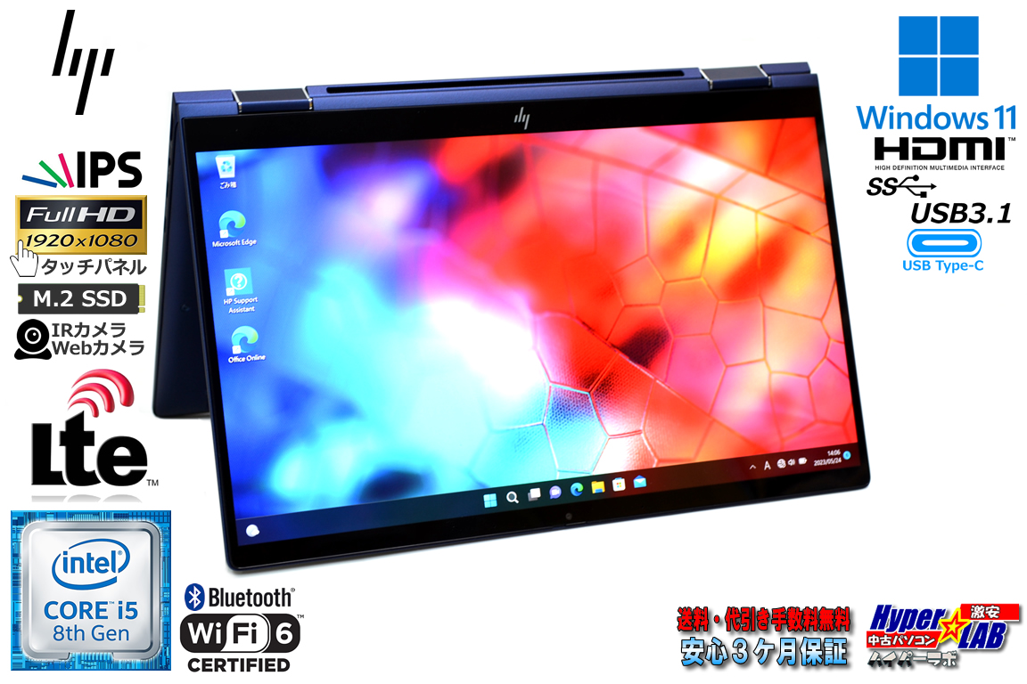 美品 LTE Wi-Fi6 顔認証 HP Elite Dragonfly フルHD タッチパネル Core i5 8265U M.2SSD256G メモリ8G Webカメラ Type-C Windows11