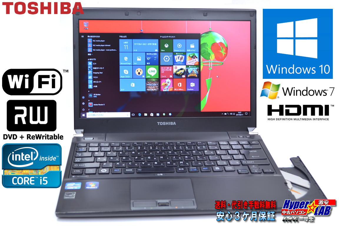 マルチ搭載 モバイル 中古ノートパソコン Windows10 64bit 東芝 dynabook R731/C Core i5 2520M(2.50GHz) メモリ4GB WiFi 薄型・軽量