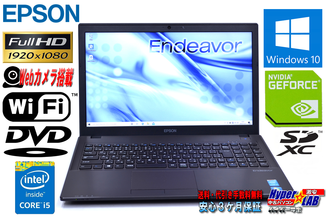 GeForce Webカメラ 中古ノートパソコン フルHD EPSON Endeavor NJ5950E Core i5 4210M メモリ8G HDD1000G DVD Wi-Fi Windows10