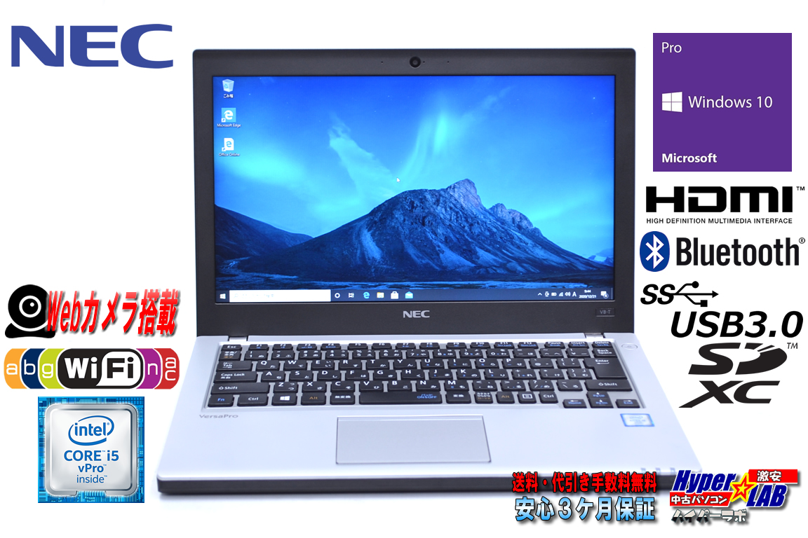 Webカメラ 中古ノートパソコン NEC VersaPro VK24M/B-T 第6世代 Corei5 6300U Wi-Fi(ac) Bluetooth HDMI Windows10