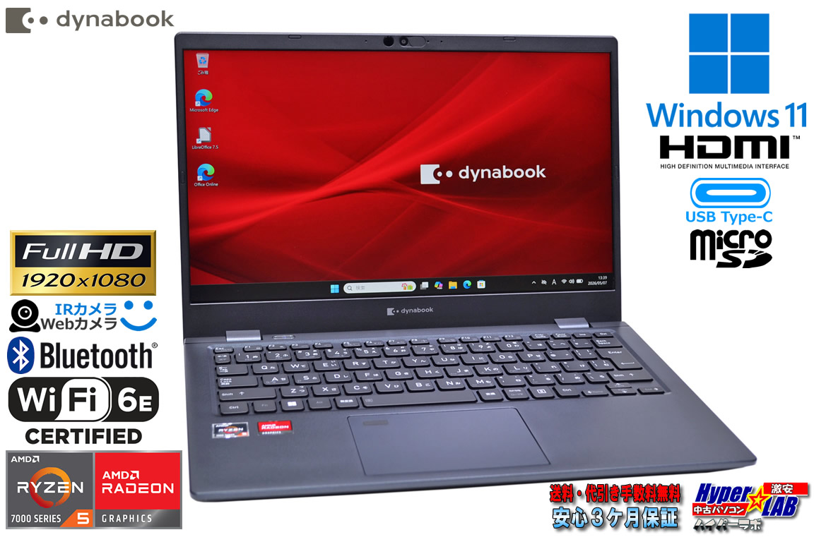 Wi-Fi6E フルHD dynabook GA83/XW メモリ16GB M.2SSD256G AMD Ryzen 5 7530U Radeon USBType-C 顔認証 Windows11
