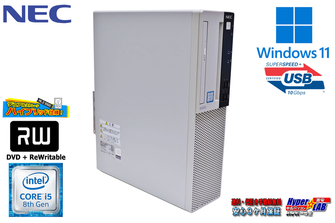 デスクトップ 省スペース NEC Mate MUM28/L-4 Core i5 8400 m.2SSD256G HDD500G メモリ8G マルチ Windows11