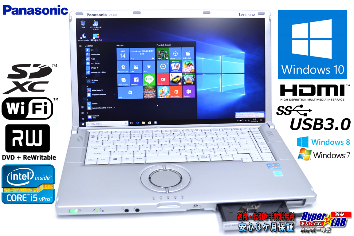 美品 中古ノートパソコン Panasonic Let's note B11 Core i5 3340M (2.70GHz) メモリ4G USB3.0 WiFi マルチ Windows10 64bit フルHD 軽量