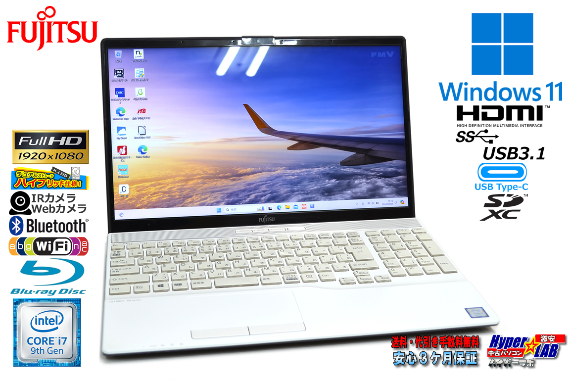 フルHD Blu-ray 顔認証 富士通 LIFEBOOK AH77/D3 Core i7 9750H M.2SSD256G HDD1TB メモリ8G Webカメラ Wi-Fi USBType-C Windows11