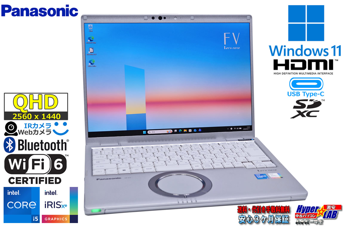14.0型 Panasonic Let's note FV1 メモリ16G Core i5 1145G7 IrisXe m.2SSD256G Wi-Fi6 顔認証 Webカメラ Windows11