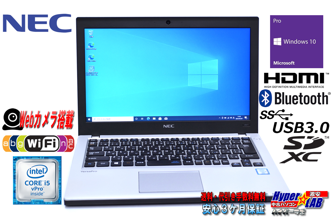 訳あり Webカメラ 中古ノートパソコン NEC VersaPro VK24M/B-T 第6世代 Corei5 6300U メモリ4G HDD500G Wi-Fi(ac) Bluetooth Windows10
