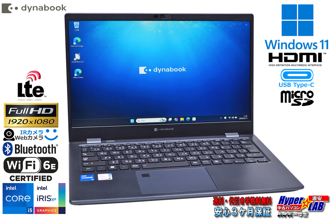 SIMフリー モバイル dynabook G83/LW 第13世代 Core i5 1334U IrisXe メモリ16GB M.2SSD512G Wi-Fi6E 顔認証 USB4Type-C Windows11
