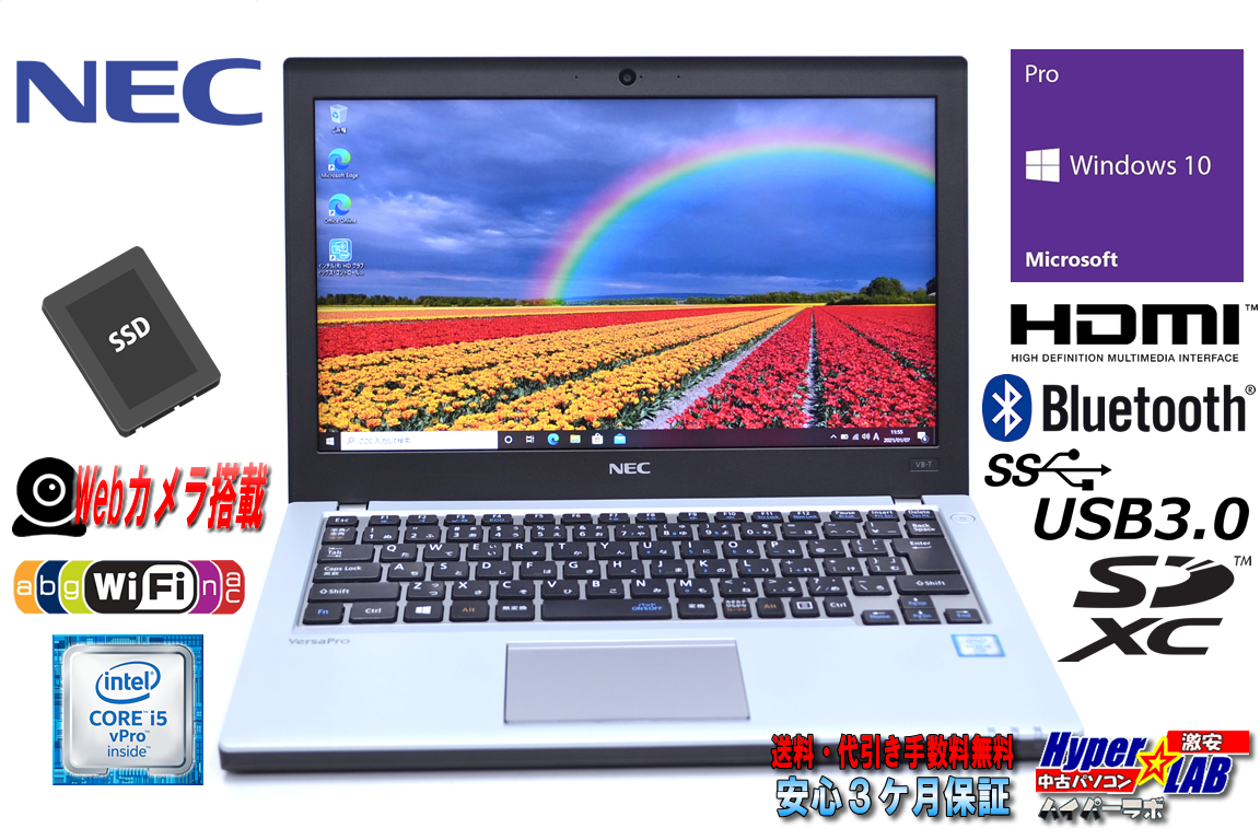 Webカメラ 新品SSD 中古ノートパソコン NEC VersaPro VK24M/B-T Corei5 6300U メモリ8G Wi-Fi(ac) Bluetooth HDMI SDXC Windows10