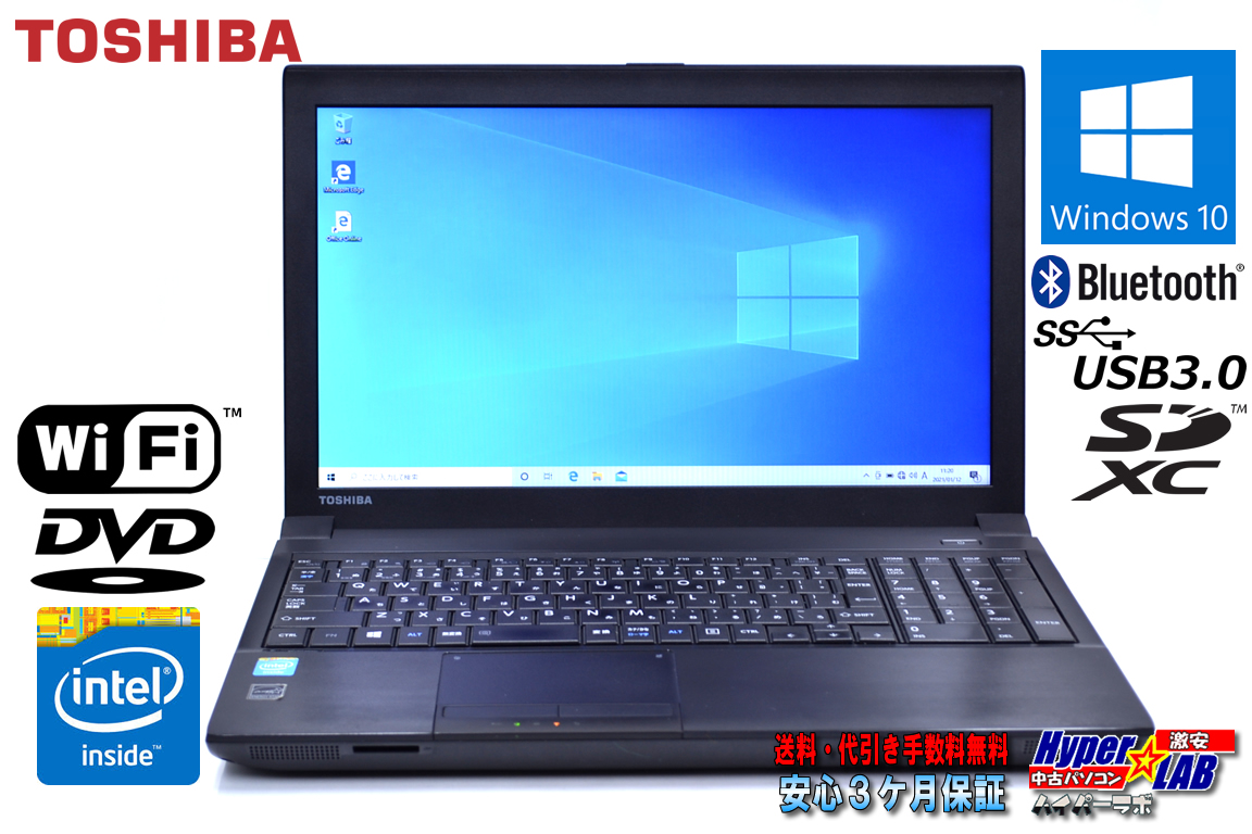 中古ノートパソコン 東芝 dynabook Satellite B453/L Celeron 1005M メモリ8G HDD500G W-iFi DVD Bluetooth Windows10