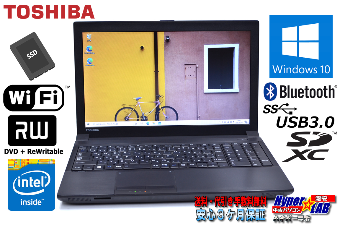 中古ノートパソコン 東芝 dynabook Satellite B453/J Celeron 1005M メモリ8G SSD128G W-iFi マルチ Bluetooth Windows10