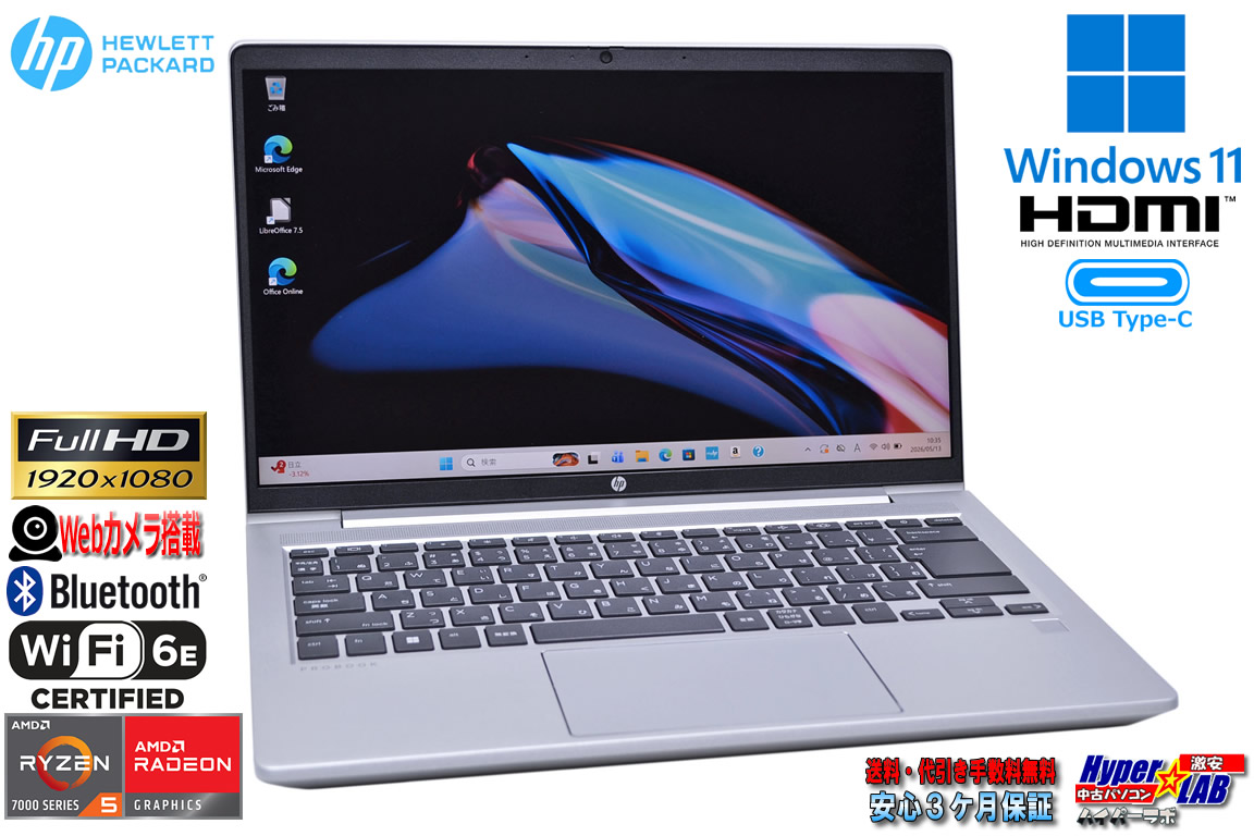 Wi-Fi6E フルHD 14.0型 HP ProBook 445 G10 AMD Ryzen 5 7530U with Radeon メモリ16G m.2SSD512G Webカメラ Windows11