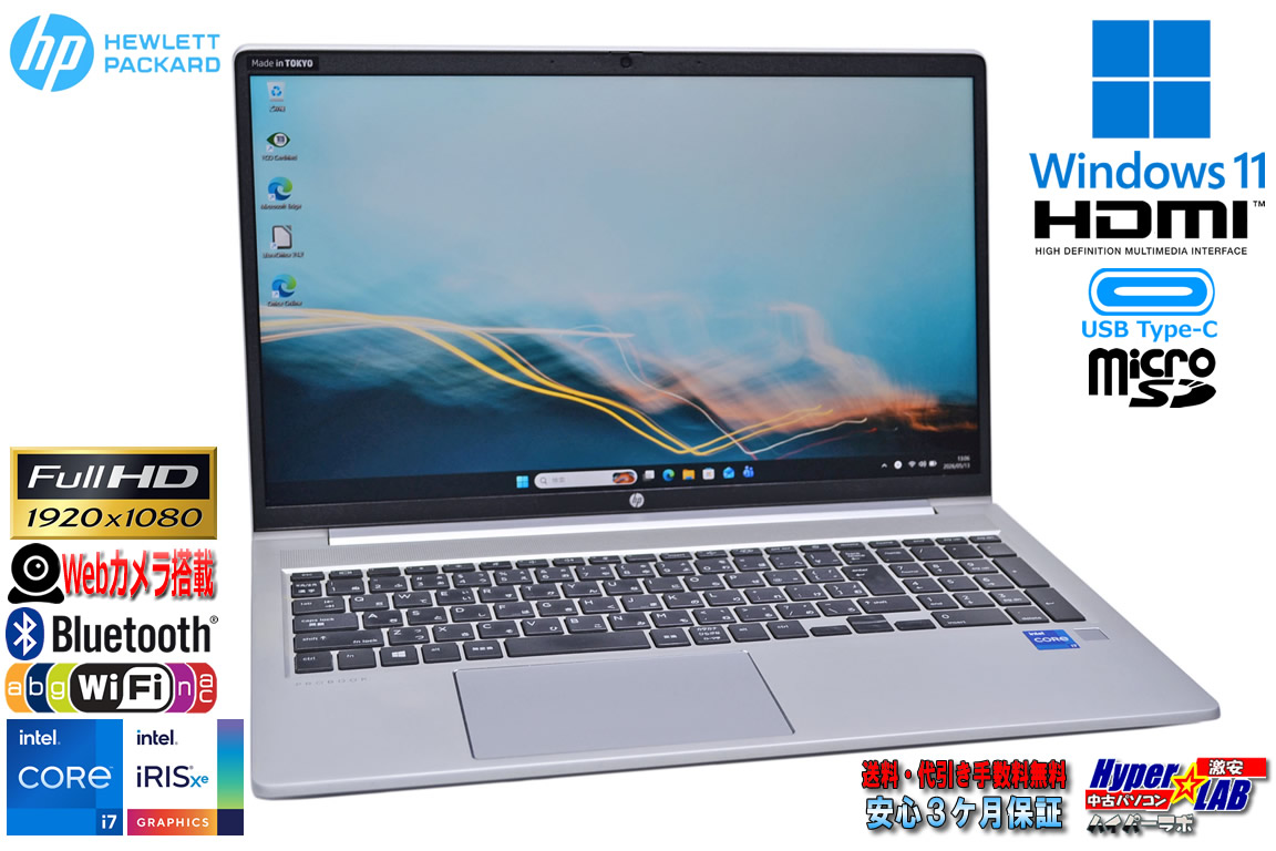 フルHD Windows11 HP ProBook 450 G8 Core i7 1165G7 IrisXe M.2SSD256G メモリ8G Wi-Fi Bluetooth Webカメラ USBType-C