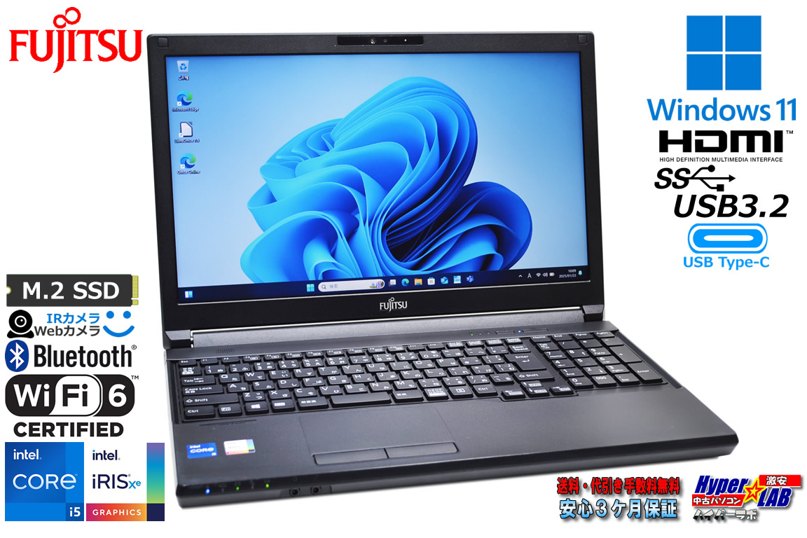 訳あり 顔認証 Wi-Fi6 富士通 LIFEBOOK A5511/G 第11世代 Core i5 1145G7 IrisXe m.2SSD256G メモリ8G Webカメラ USBType-C Windows11