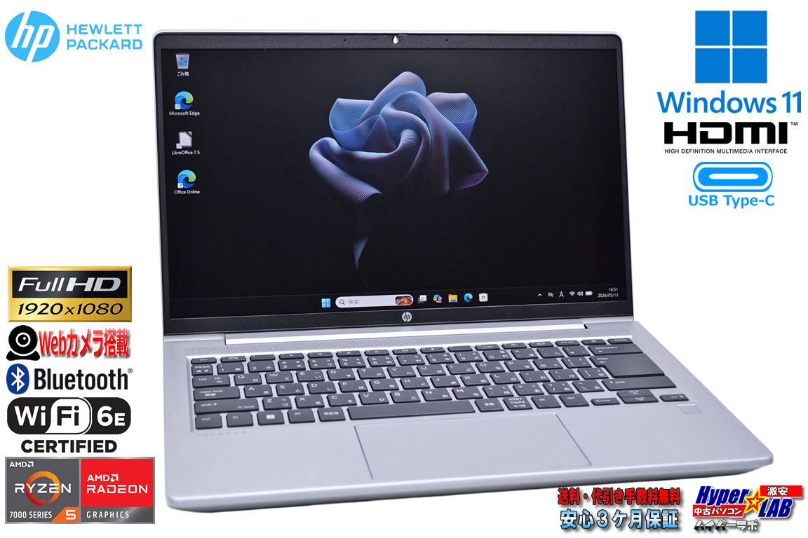 14.0型 フルHD HP ProBook 445 G10 AMD Ryzen 5 7530U with Radeon メモリ16G m.2SSD512G Wi-Fi6E Webカメラ Windows11