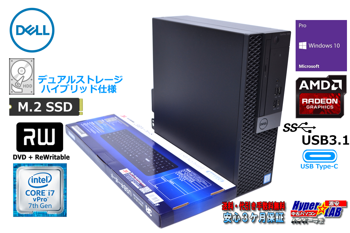 メモリ16G 中古パソコン 新品M.2SSD512G+HDD2TB DELL OPTIPLEX 7050 SFF Core i7 6700 リカバリUSB マルチ RADEON USBType-C Windows10