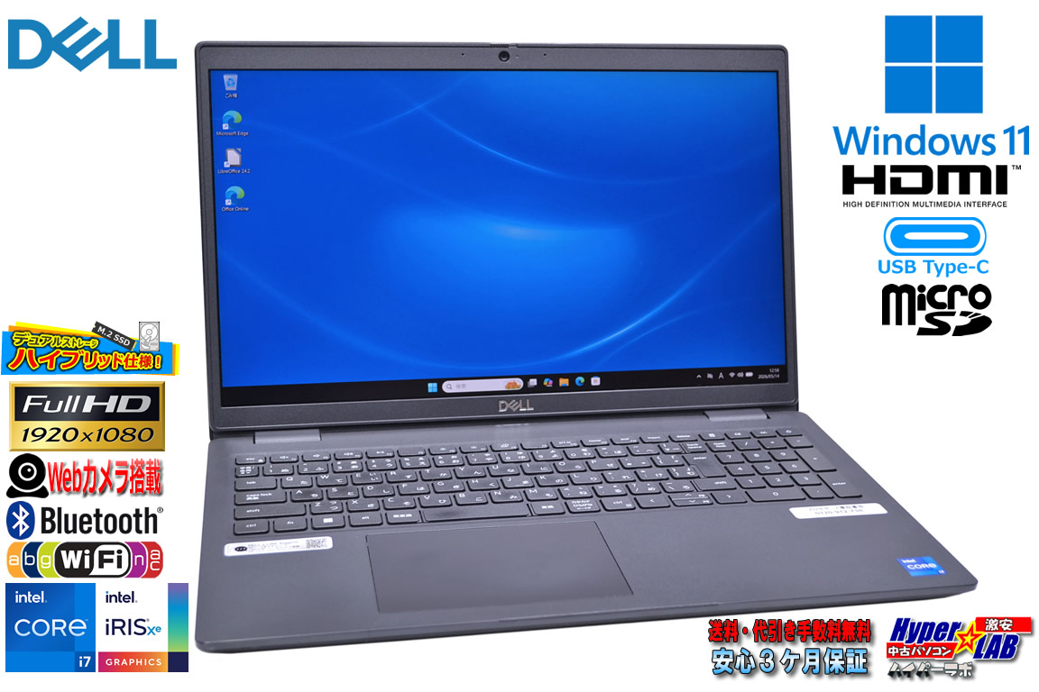訳あり フルHD DELL Latitude 3520 Core i7 1165G7 IrisXe メモリ16G M.2SSD256G HDD500G Webカメラ USBType-C Windows11