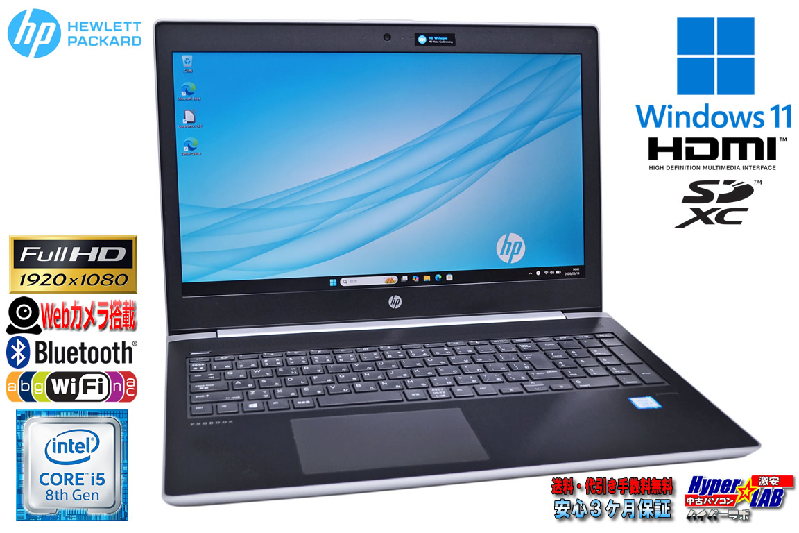 メモリ16G フルHD ノートパソコン HP ProBook 450 G5 Core i5 8250U m.2SSD256G USBType-C Webカメラ Wi-Fi Windows11