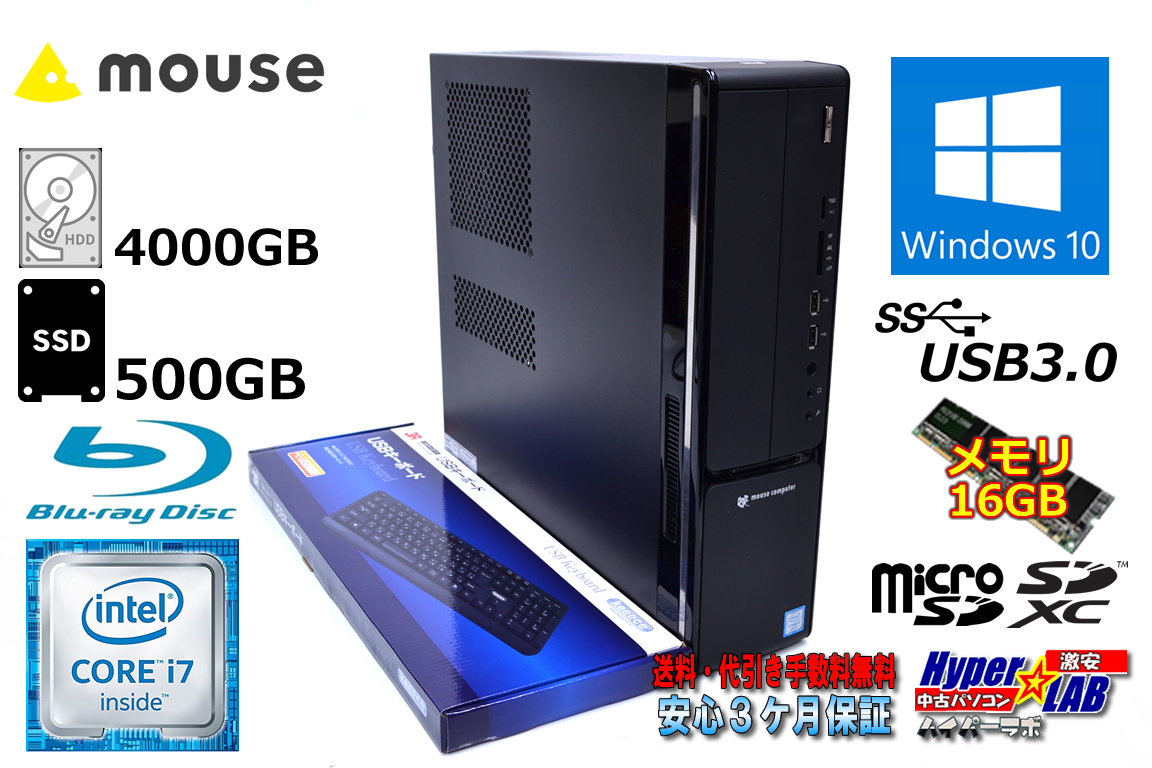 中古パソコン Blu-ray SSD500G HDD4000G mouse LM-iHS300X2 Core i7 6700 メモリ16G  SSD256G SDXC microSD Windows10