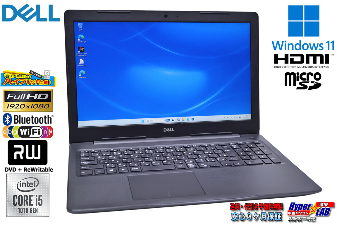 Windows11 DELL Vostro 15 3590 フルHD 15.6型 Core i5 10210U M.2SSD256G HDD500G メモリ8G Webカメラ マルチ Wi-Fi