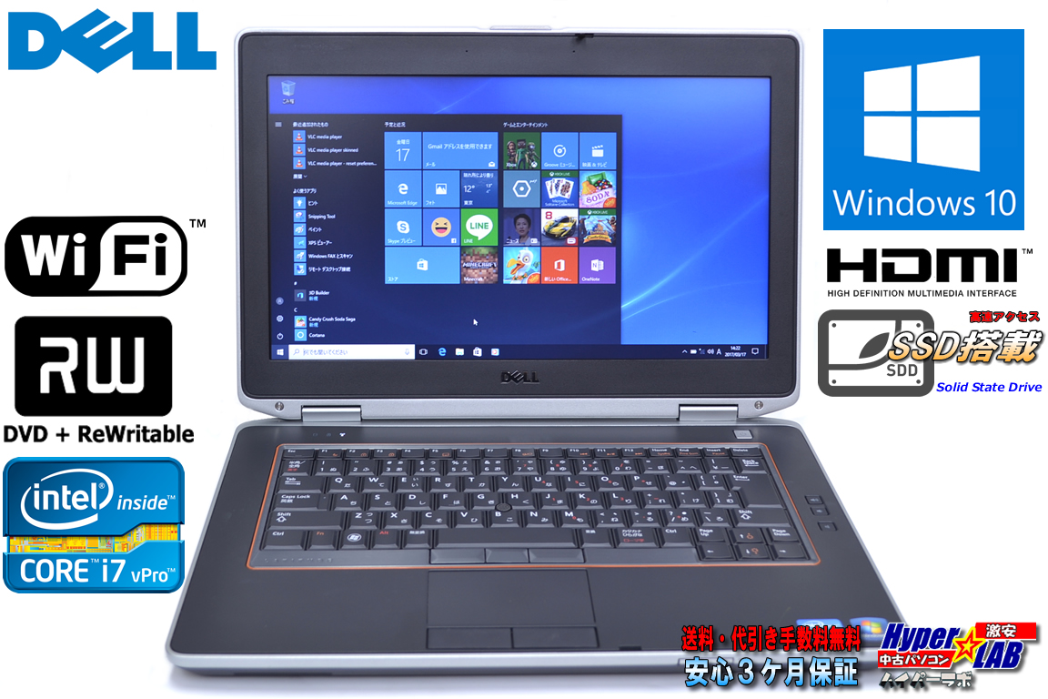 SSD搭載 Windows10 64bit 中古ノートパソコン DELL Latitude E6420 Core i7 2640M(2.80GHz) メモリ4G マルチ WiFi 14.0型