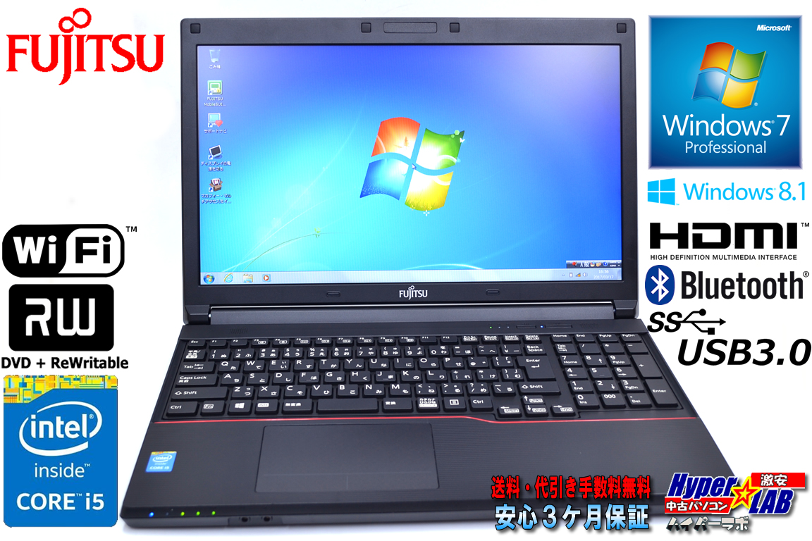 Windows7 64bit 富士通ノートパソコン LIFEBOOK A574/HX Core i5 4300M(2.60GHz) メモリ4G マルチ WiFi USB3.0 Bluetooth Windows8.1 リカバリ付
