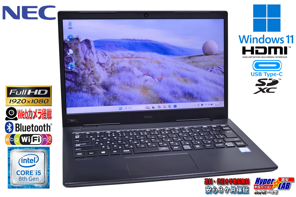 14.0型 フルHD NEC VersaPro VKT16/M-7 Core i5 8265U SSD256G メモリ8G  Wi-Fi USBType-C webカメラWindows11