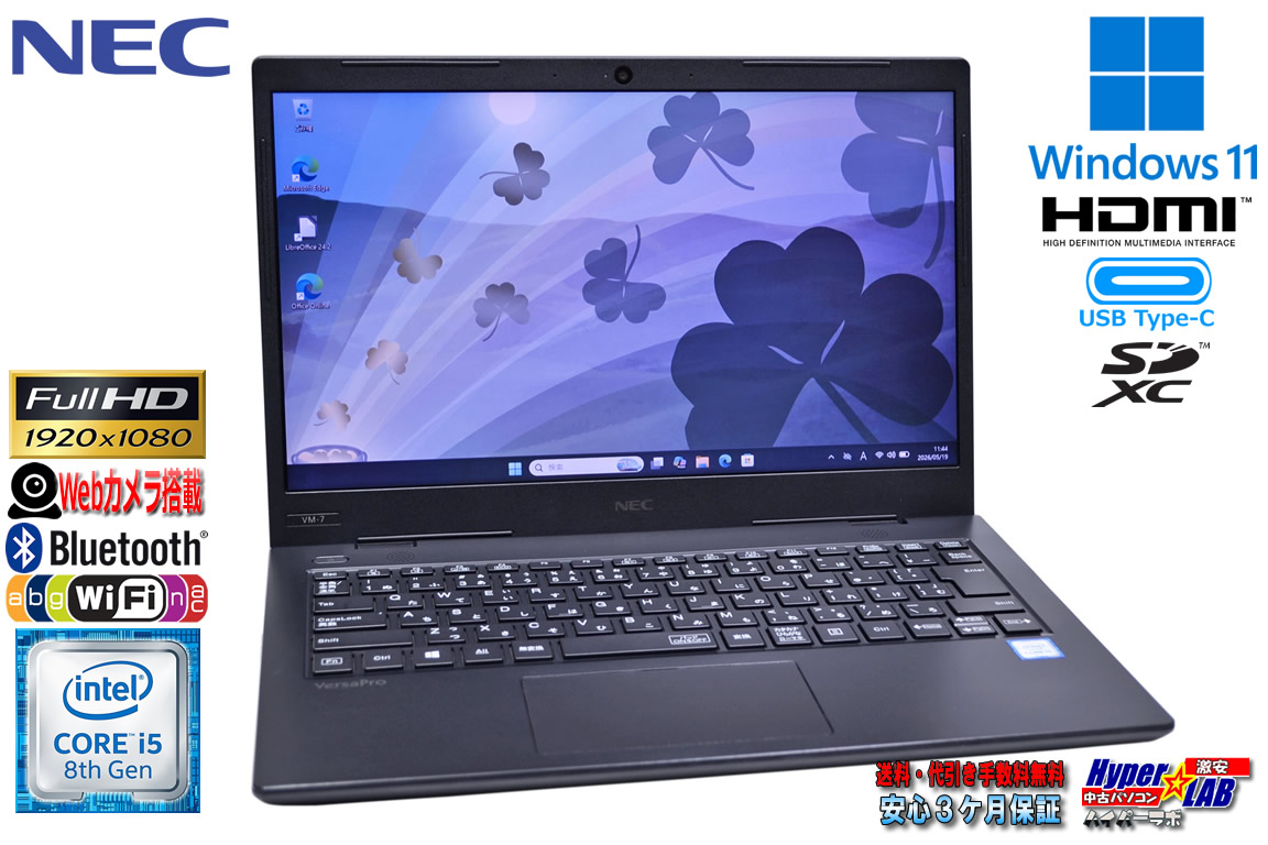 webカメラ 14.0型 FHD NEC VersaPro VKT16/M-7 Core i5 8265U SSD256G メモリ8G USBType-C Wi-Fi Windows11