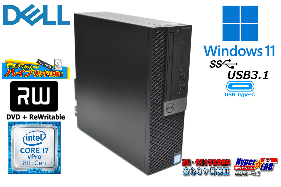 Windows11 メモリ16G 中古パソコン DELL OPTIPLEX 7060 SF Core i7 8700 新品M.2SSD512G HDD1TB マルチ USBType-C