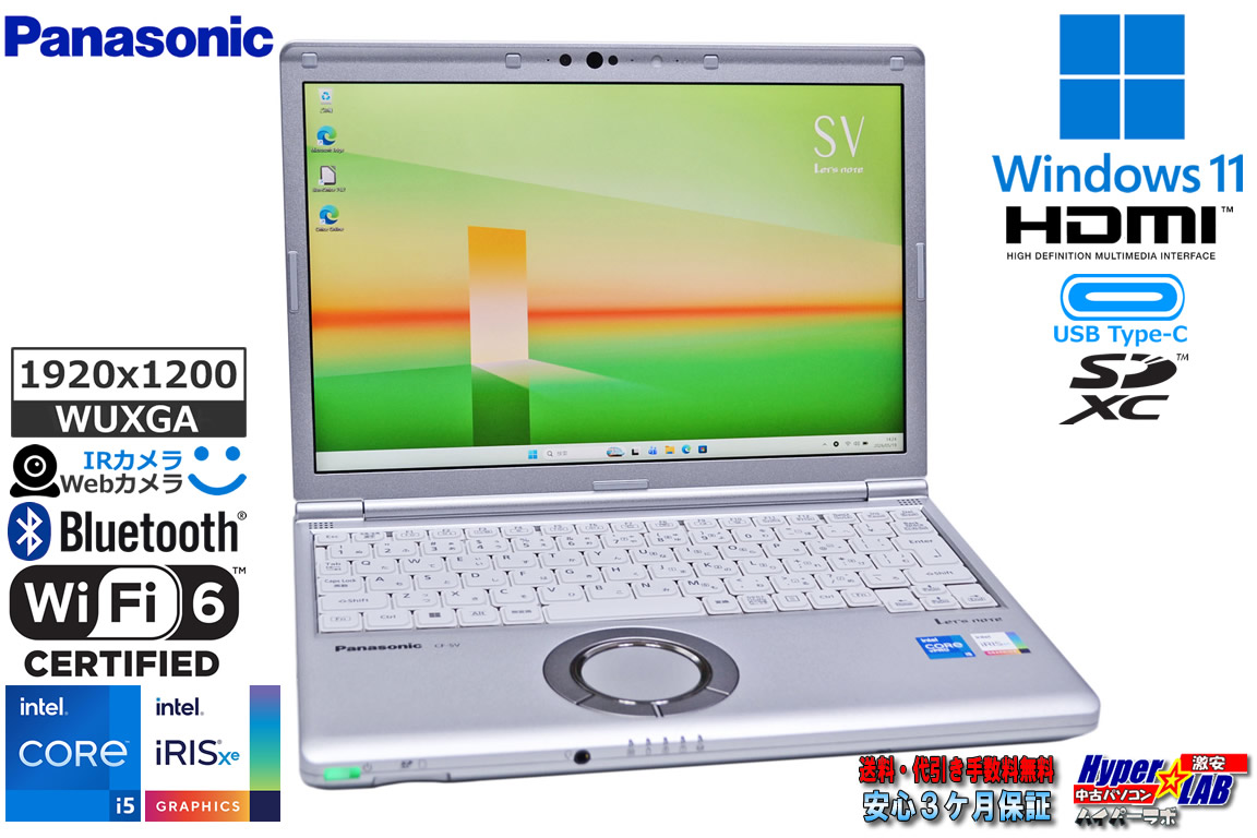 12.1型 WUXGA Panasonic Let's note SV1 Core i5 1145G7 IrisXe メモリ16G M.2SSD256G 顔認証 Webカメラ Wi-Fi6 Windows11