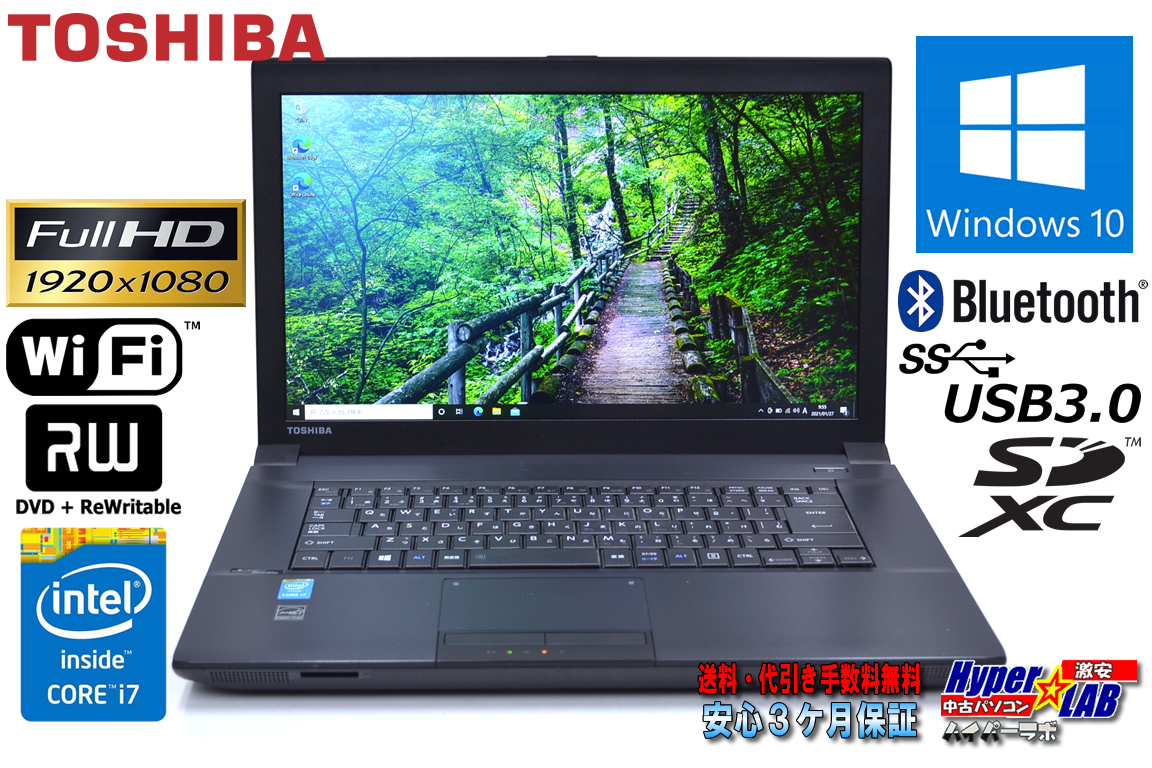 フルHD 中古ノートパソコン 東芝 dynabook Satellite B554/M Core i7 4610M メモリ8G HDD1000G Windows10 Wi-Fi マルチ Bluetooth