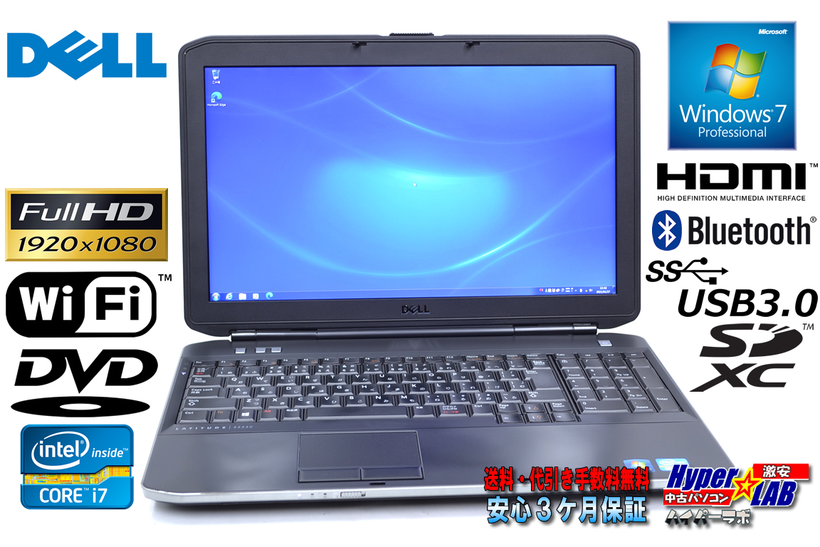 Windows7 64bit フルHD 中古ノートパソコン DELL Latitude E5530 Core i7 3540M メモリ4G HDD320G DVD WiFi USB3.0 Bluetooth
