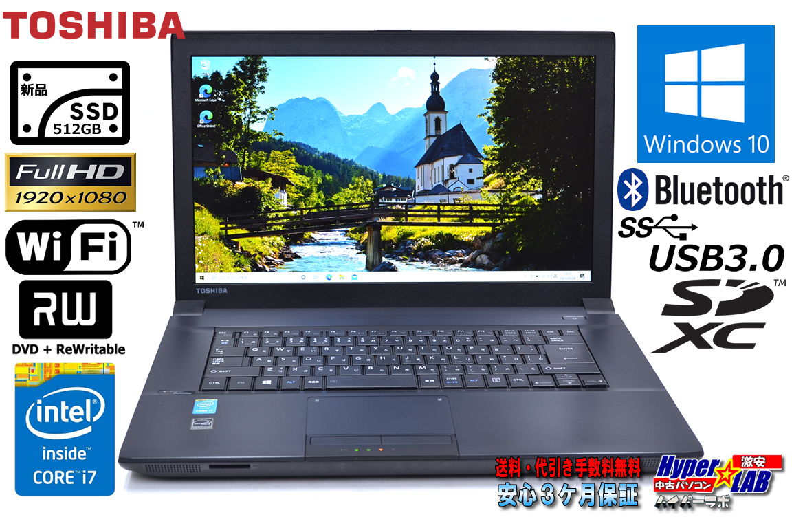 フルHD 新品SSD512G 中古ノートパソコン 東芝 dynabook Satellite B554/M Core i7 4610M メモリ8G Wi-Fi マルチ Bluetooth Windows10