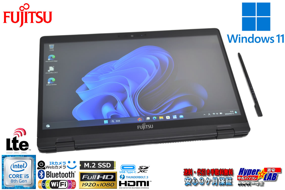SIMフリー 2-in-1 フルHD タッチパネル 富士通 LIFEBOOK U939X/A Core i5 8365U 顔認証 Webカメラ メモリ8G M.2SSD256G Wi-Fi Windows11