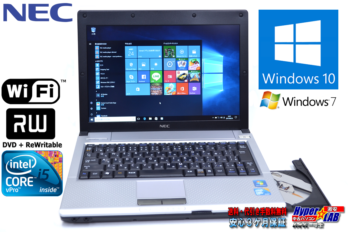 アウトレット マルチ搭載 中古ノートパソコン NEC VersaPro VK13M/BB-B 超低電圧版Core i5 560UM(1.33GHz) メモリ4G HDD320G WiFi Windows10