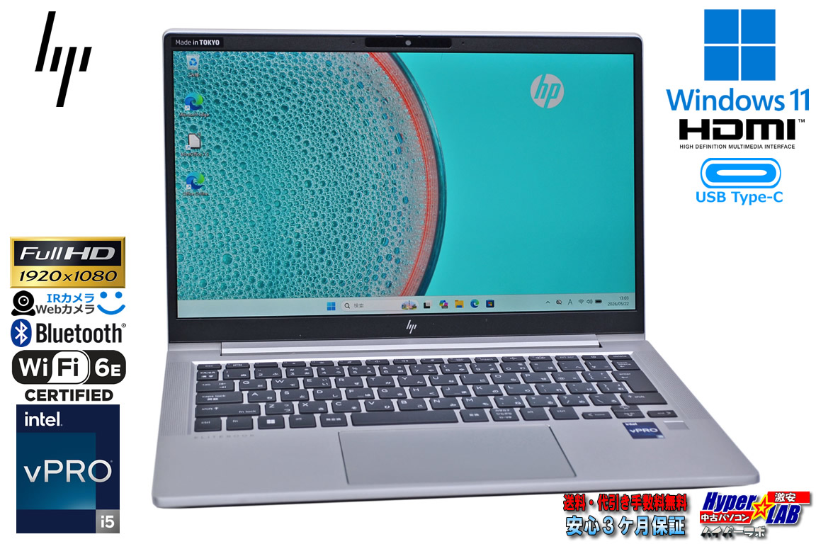 顔認証 Wi-Fi6E HP EliteBook 630 G9 第12世代 Core i5 1245U メモリ16G m.2SSD256G Thunderbolt4 フルHD Windows11