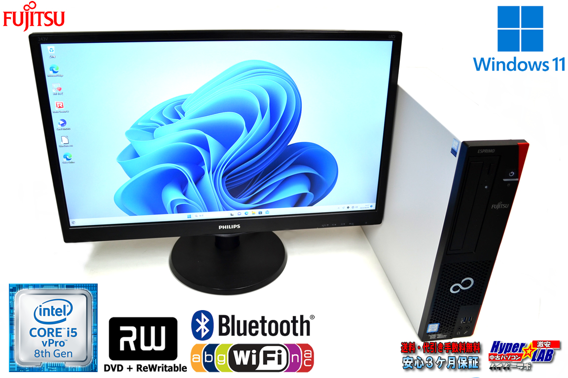 フルHD 23.6型液晶セット Wi-Fi Bluetooth 富士通 ESPRIMO D958/T Core i5 8500 メモリ16G 新品M.2SSD1TB HDD500G マルチ Windows11