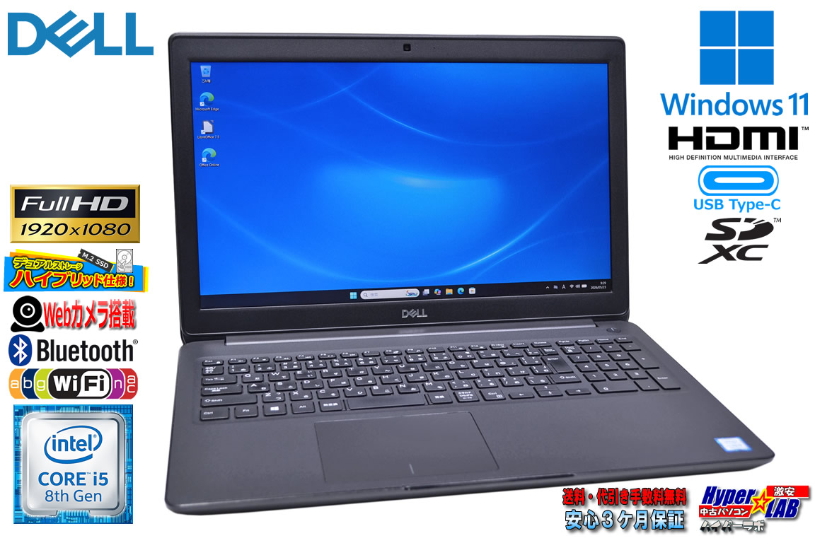 メモリ24G フルHD DELL Latitude 3500 Core i5 8265U M.2SSD256G HDD500G Webカメラ Wi-Fi USBType-C Windows11