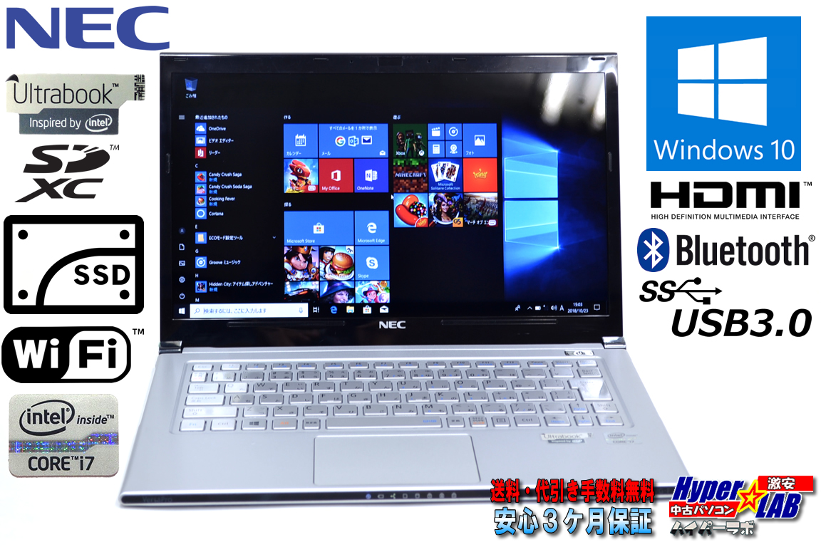 SSD 中古 ウルトラブック NEC VersaPro VK19S/G-F Core i7 3517U (1.90GHz) Windows10 64bit WiFi メモリ4G USB3.0 薄型・軽量