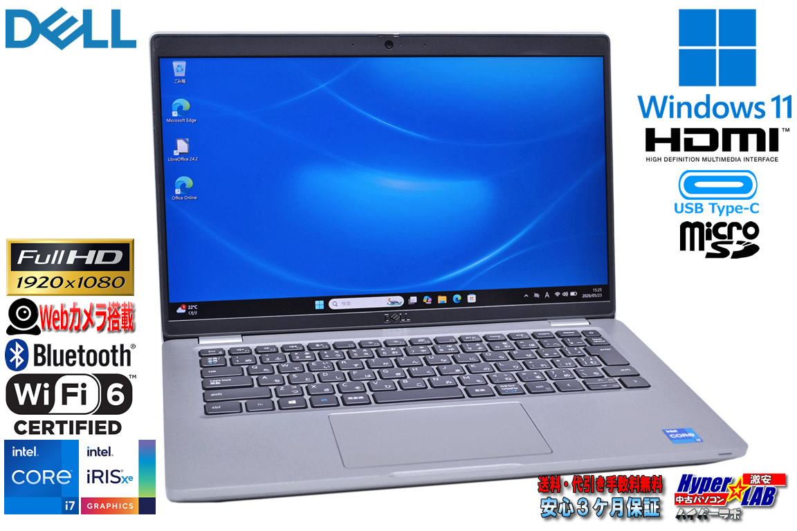 14.0型 フルHD Core i7 1165G7 IrisXe DELL Latitude 5420 メモリ32G M.2SSD1TB Wi-Fi6 Webカメラ USBType-C Windows11