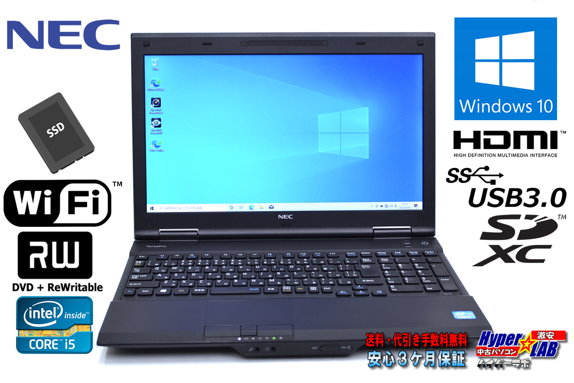 中古ノートパソコン NEC VersaPro VK26T/L-G Corei5 3230M メモリ8G SSD128G Wi-Fi マルチ USB3.0 SDXC HDMI