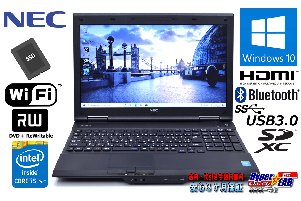 中古ノートパソコン NEC VersaPro VJ26M/D-H Corei5 4300M メモリ8G 新品SSD Wi-Fi マルチ Bluetooth Windows10
