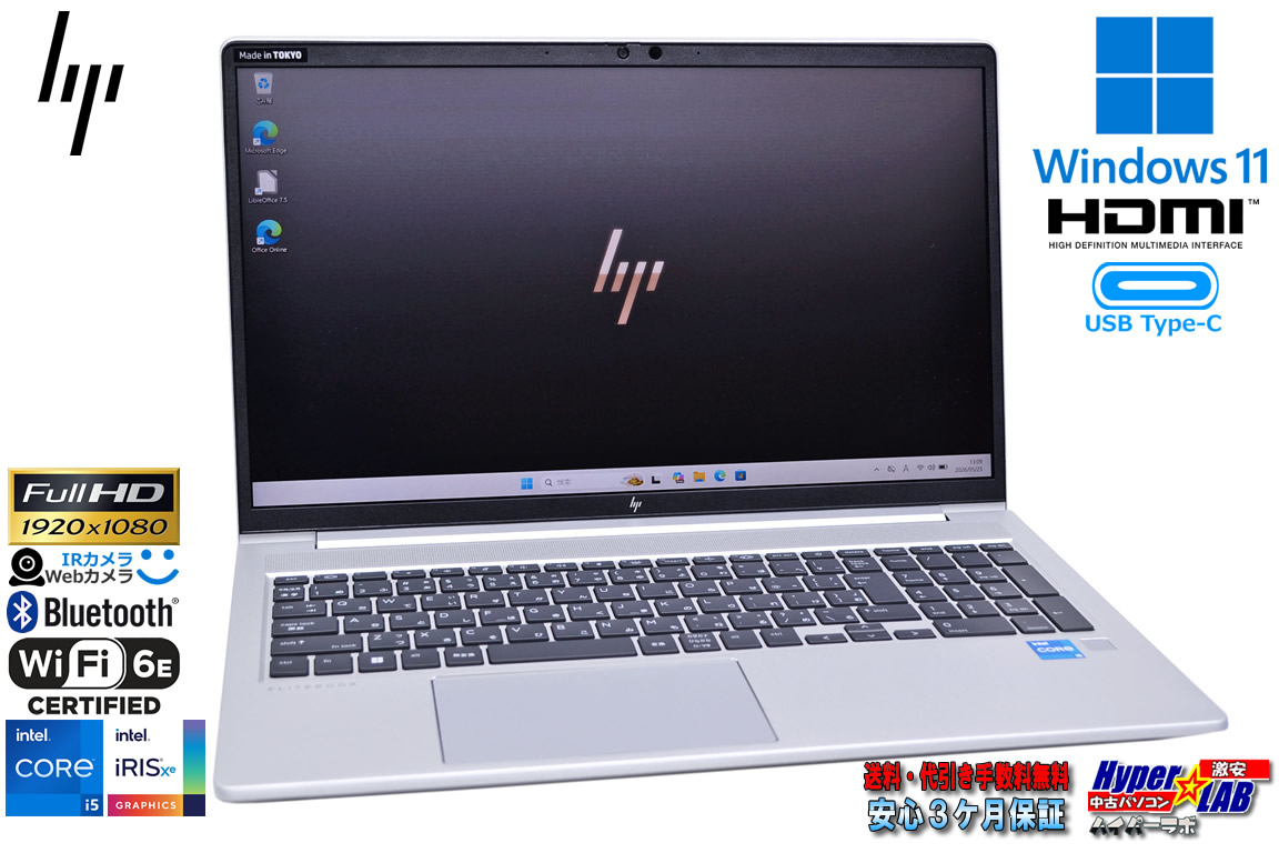 メモリ64G フルHD Wi-Fi6E HP EliteBook 650 G9 第12世代 Core i5 1235U IrisXe M.2SSD1TB 顔認証 USBType-C 15.6型 Windows11