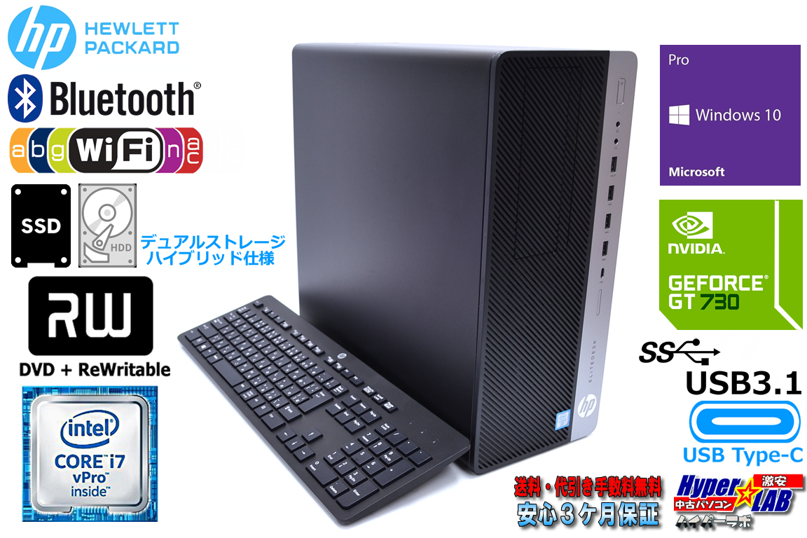 GeForceGT 中古パソコン HP EliteDesk 800 G3 TW Core i7 6700 メモリ16G 新品SSD+HDD Wi-Fi Bluetooth Windows10 USB3.1 Type-C マルチ