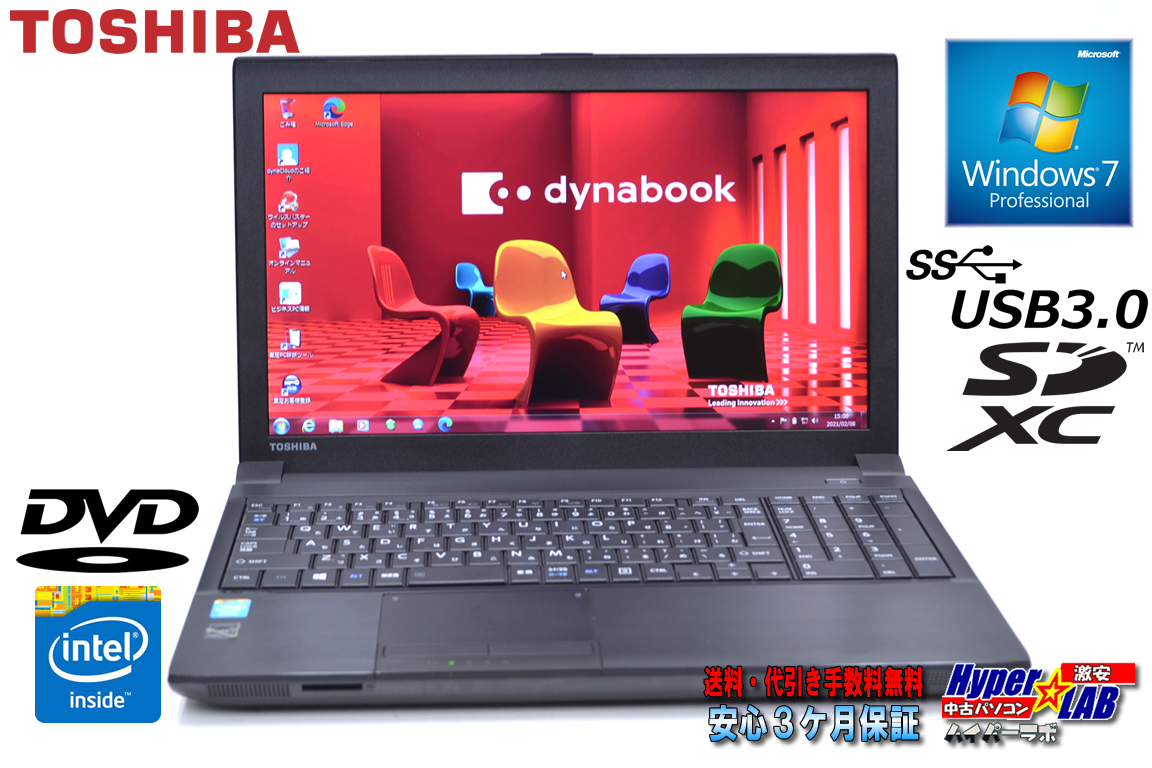 Windows7 32bit 中古ノートパソコン 東芝 dynabook Satellite B453/L Celeron 1005M メモリ4G HDD320G DVD USB3.0