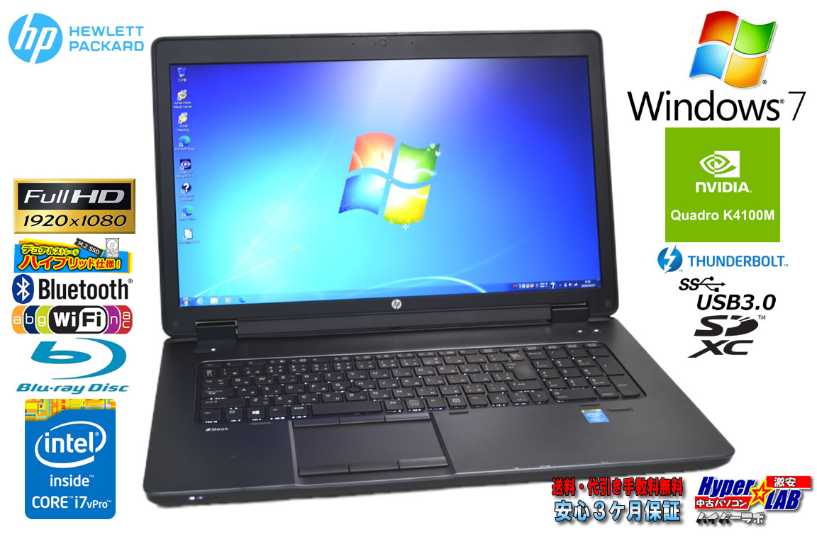 Windows7 Quadro 17.3型 フルHD メモリ32GB HP ZBook 17 G2 Core i7 4810MQ Blu-ray m.2SSD512G HDD500G Wi-Fi モバイルワークステーション