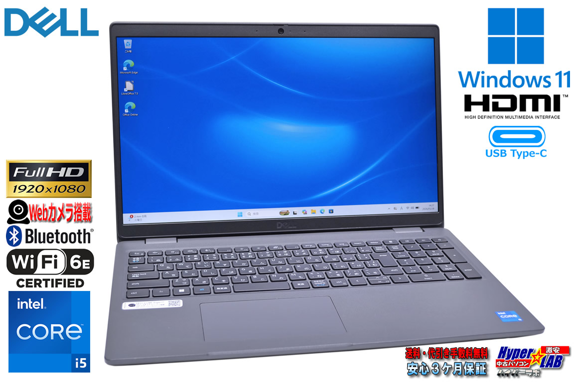 フルHD 15.6型 DELL Latitude 3540 第13世代 Core i5 1345U メモリ16G M.2SSD256G Wi-Fi6E Webカメラ USBType-C Windows11
