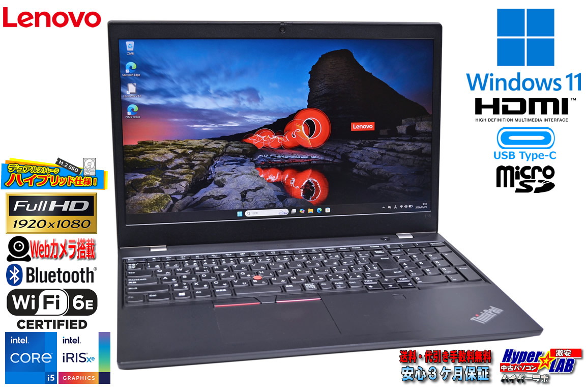 フルHD Wi-Fi6E Lenovo ThinkPad L15 Gen2 Core i5 1135G7 IrisXe M.2SSD256G HDD500G メモリ8G Webカメラ Windows11