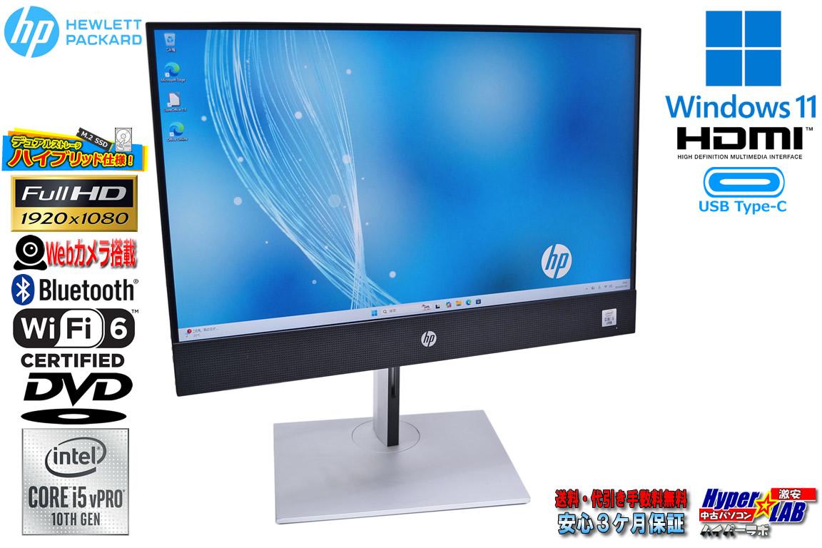 フルHD 液晶一体型 HP ProOne 600 G6 AiO Core i5 10500T メモリ16GB m.2SSD256G HDD500G Wi-Fi6 DVD Webカメラ 21.5型 Windows11