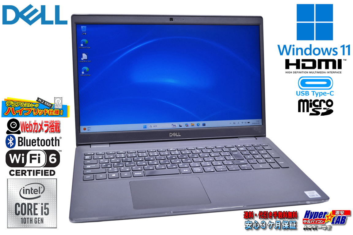 m.2SSD256G HDD500G 15.6型 DELL Latitude 3510 Core i5 10310U Wi-Fi6 Webカメラ メモリ8G USBType-C Windows11